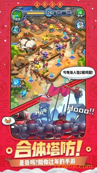 爆射奇兵游戏 游戏截图