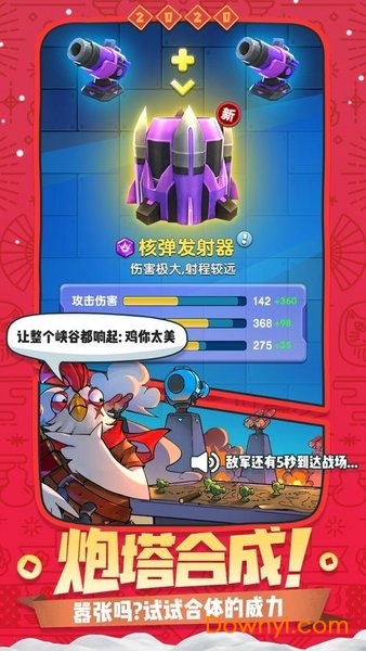 爆射奇兵游戏 游戏截图